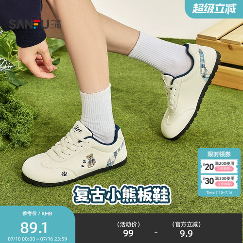 三福女板鞋春季童趣少女甜美小熊格纹皮面德训鞋女鞋853493