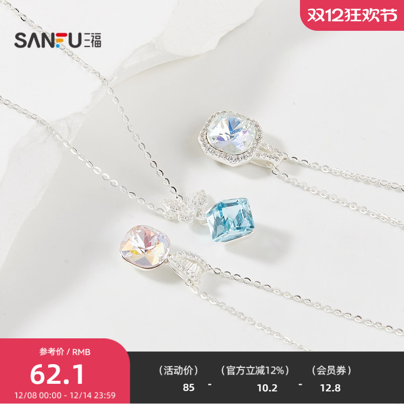 三福925银多巴胺闪闪短项链单条 气质时尚首饰配饰链844027