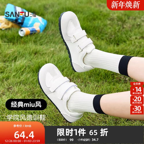 三福低帮板鞋女春季学院运动风大头德训鞋薄底时尚女鞋838557