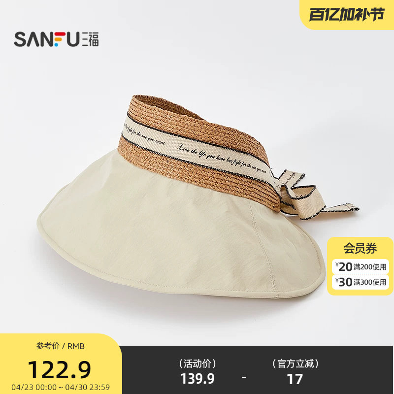 三福字母绑带空顶礼帽 时尚潮流服饰配件服饰造型帽子854680