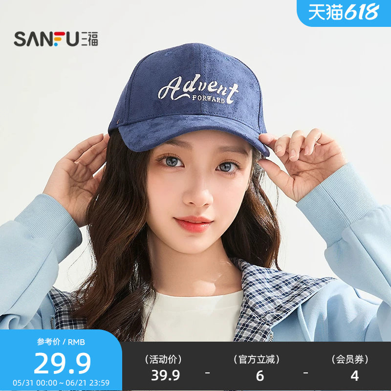三福简约硬顶棒球帽 时尚潮流鸭舌帽服饰配件显脸小帽子 517566