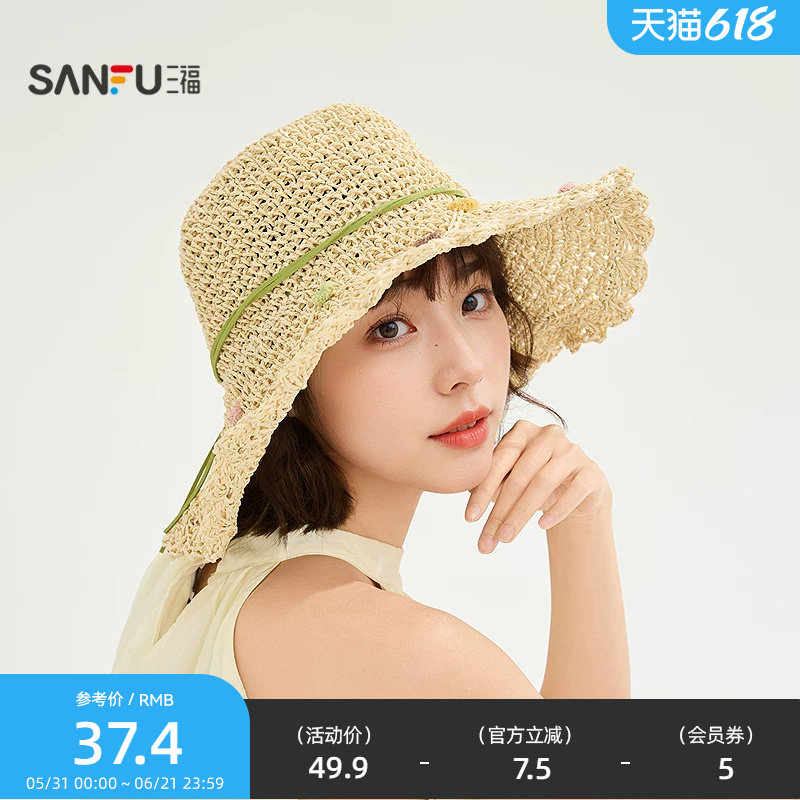 三福田园风手钩草帽 时尚度假风造型服饰配件遮阳帽子854619