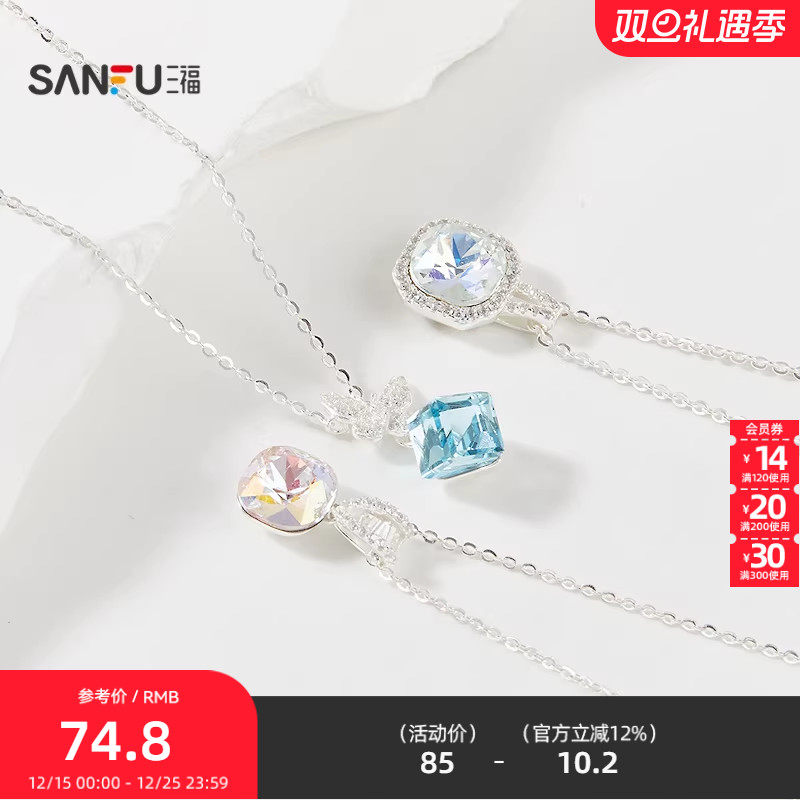 三福925银多巴胺闪闪短项链单条 气质时尚首饰配饰链844027