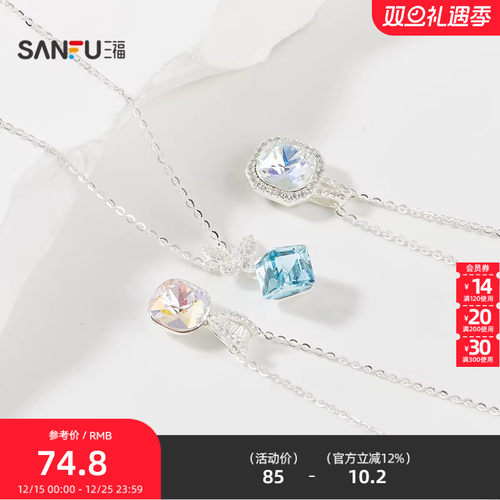 三福925银多巴胺闪闪短项链单条 气质时尚首饰配饰链844027