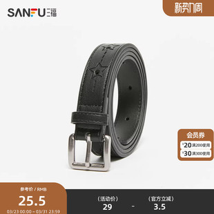 三福女士皮带废土晕染星星压纹冲孔精美走线腰带皮带483616