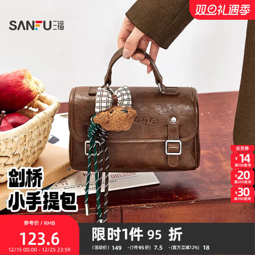 三福手提包秋季学院风蝴蝶结小熊挂件剑桥包手提包女包508714