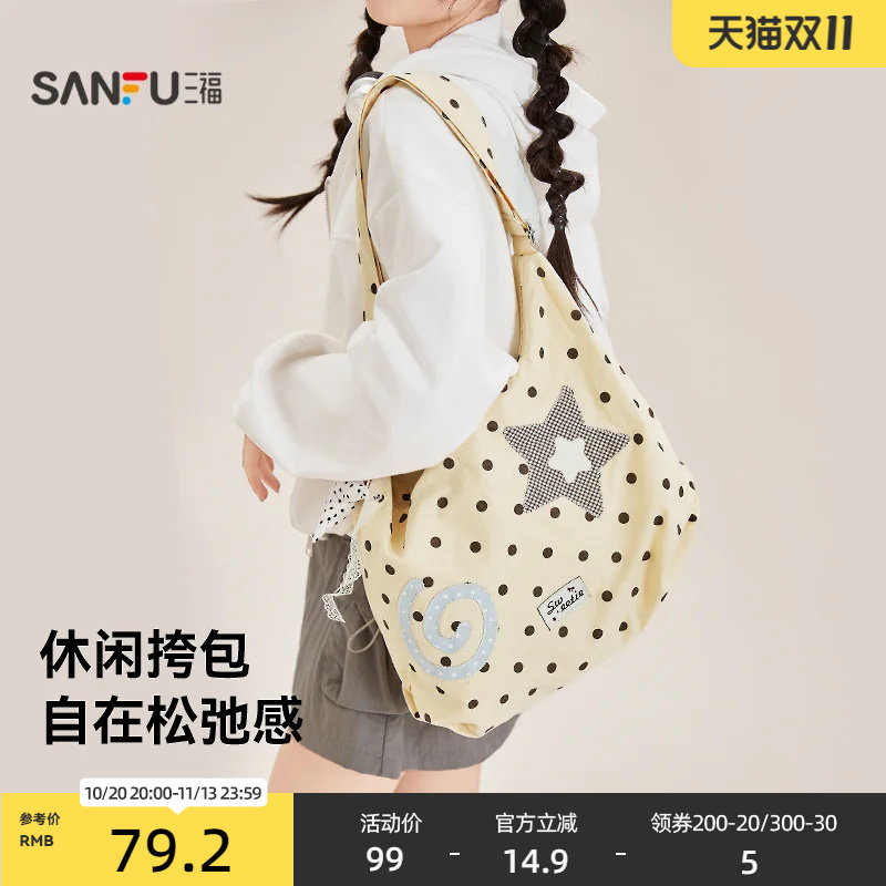 三福挎包格纹图案多风格多色通勤包大容量休闲女包490729