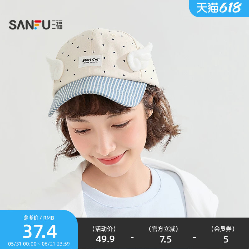 三福立体翅膀波点棒球帽鸭舌帽 潮流服饰配件配饰帽子852968
