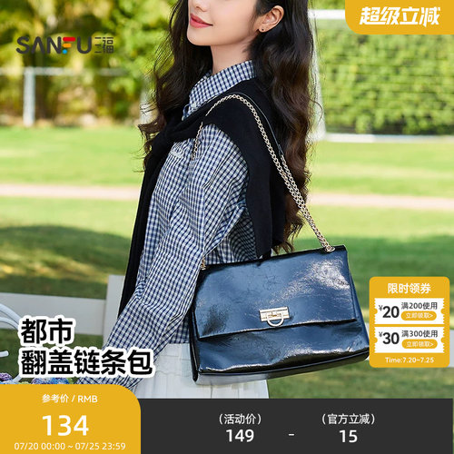 三福手提包琥珀流金韩系复古链条纯色翻盖包女包512979