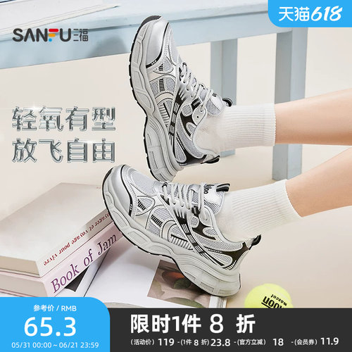 三福女运动鞋复古风潮酷厚底圆头老爹鞋休闲女鞋851782