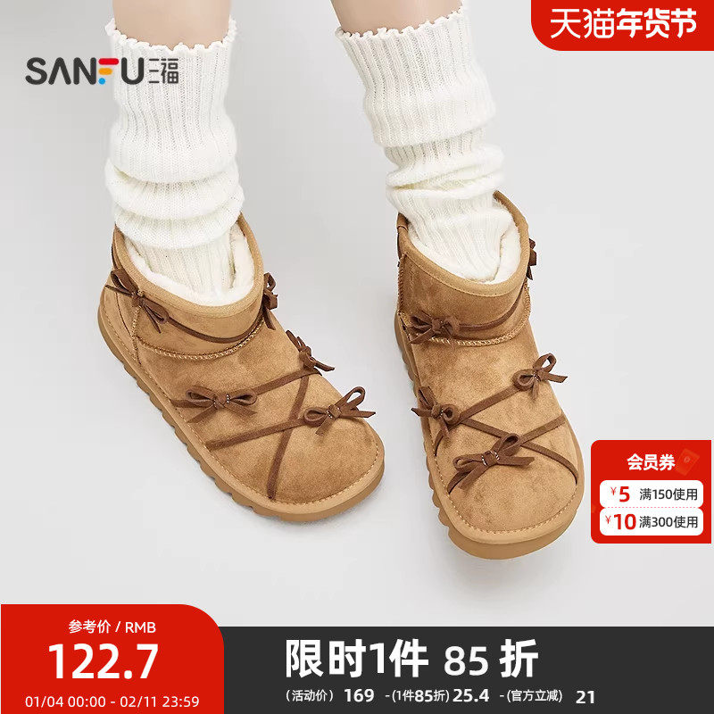 三福雪地靴女冬季丑萌绒心保暖交叉蝴蝶结底毛毛鞋女鞋848510,女鞋,时尚雪地靴,淘宝优惠券,粉丝福利购,淘宝优惠卷