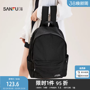 三福背包秋季学院运动校园风双肩包纯色软包时尚女包506102