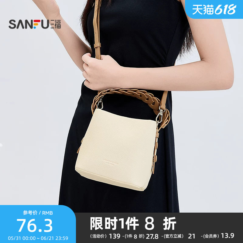 三福手提包夏季韩系简约编织带抽口水桶包时尚休闲女包503362
