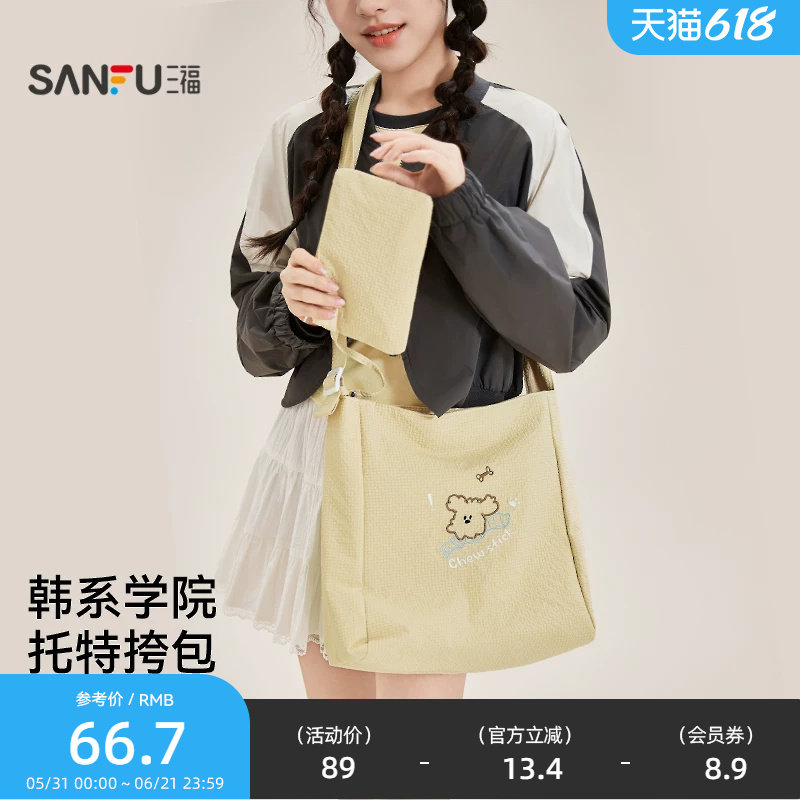 三福腋下包女包2025新款简约通勤包包休闲单肩包子母托特包475922