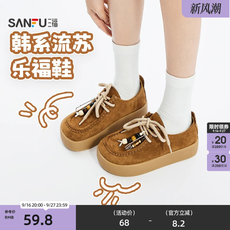 三福乐福鞋女秋季韩系全密袋鼠鞋经典圆头流苏设计休闲女鞋844811图片