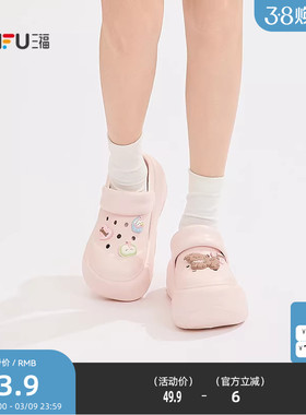 三福萌趣洞洞鞋女款外穿一字拖 生活日用家居好物拖鞋518301
