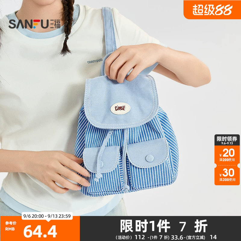 三福背包夏季韩系学院休闲双袋竖条纹双肩包时尚女包502733