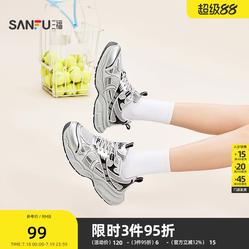 三福运动鞋女秋季校园休闲拼接透气老爹鞋圆头系带女鞋844699