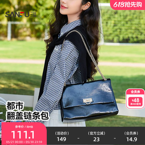 三福手提包琥珀流金韩系复古链条纯色翻盖包女包512979