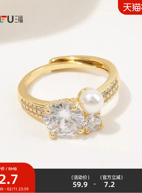 三福都市轻奢指环单只 优雅时尚华丽前卫首饰配饰戒指848957