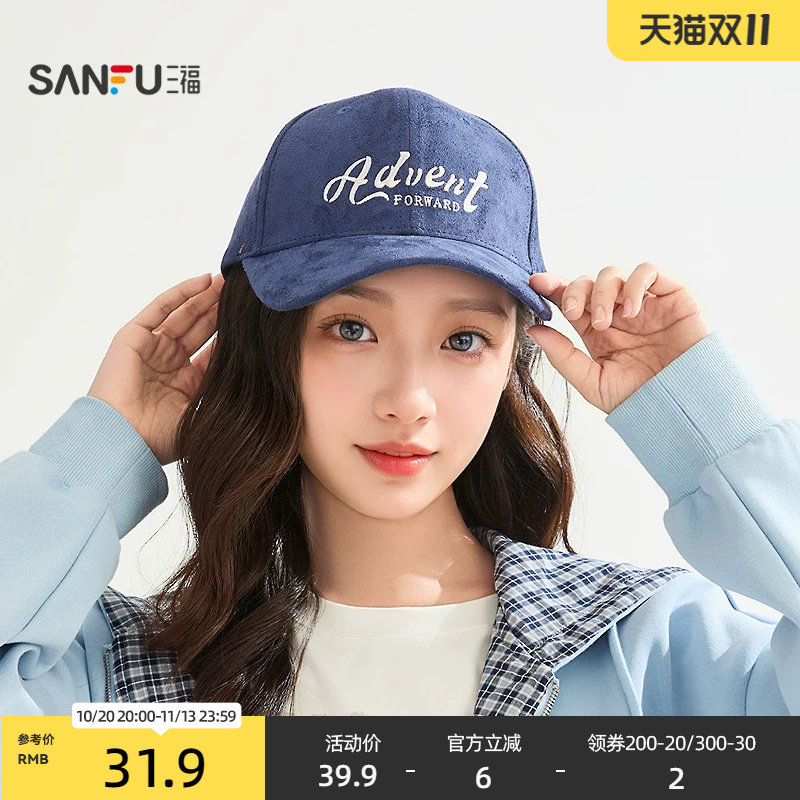 三福简约硬顶棒球帽 时尚潮流鸭舌帽服饰配件显脸小帽子 517566