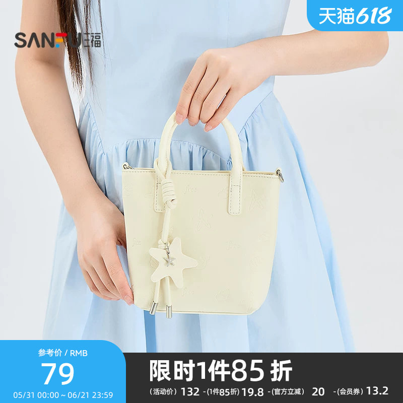 三福手提包夏季五角星吊牌方包软萌甜美风时尚可爱女包525632