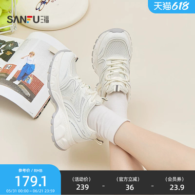 三福女运动鞋夏季城市寻觅飘带闪网橡胶底老爹鞋女鞋857118