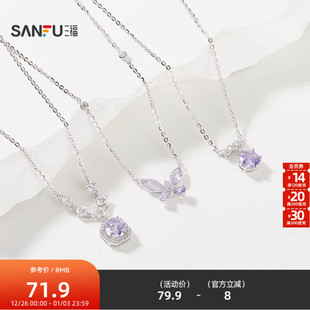 三福925银紫石贵气简约短项链单条 轻奢首饰配饰链条