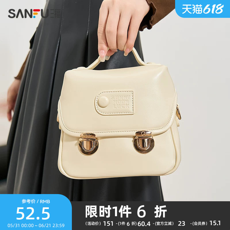 三福挎包春季学院风斜跨方包双搭扣剑桥包翻盖包女包490986
