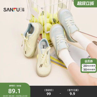 三福女板鞋 童趣少女温柔甜美风蝴蝶结帆布鞋 女鞋 853490 春季