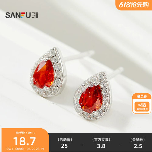 三福925银红痣耳钉一对 简约优雅首饰耳饰配饰耳环846628