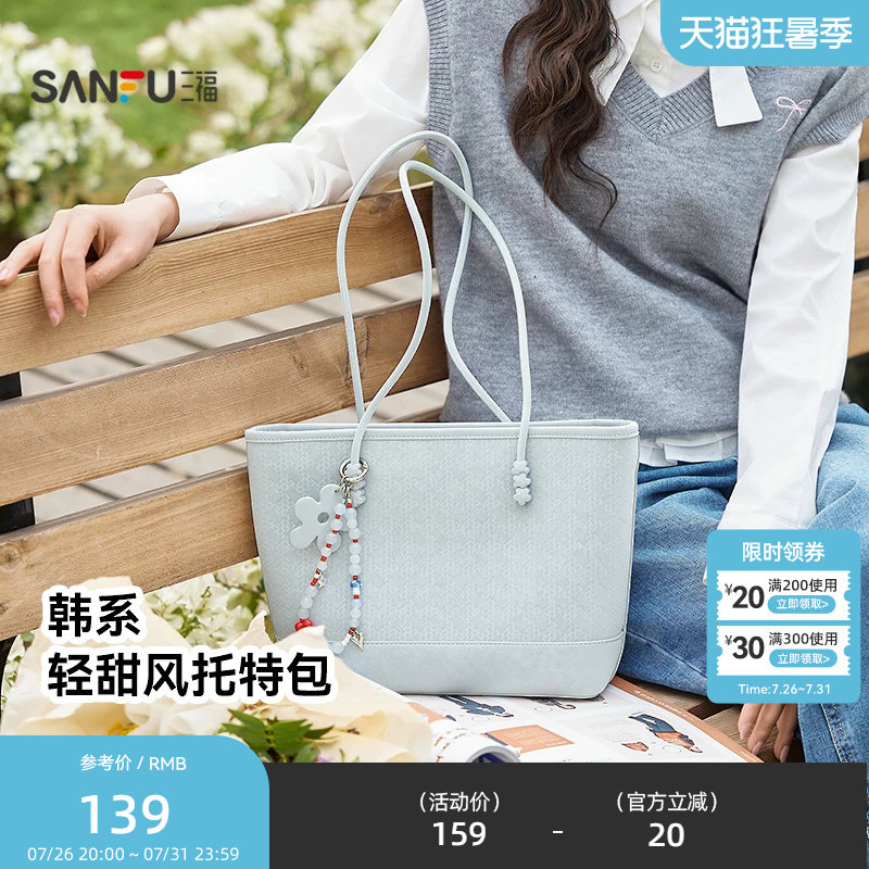 三福挎包秋季韩系甜酷托特包复古学院小熊挂件大容量女包507289