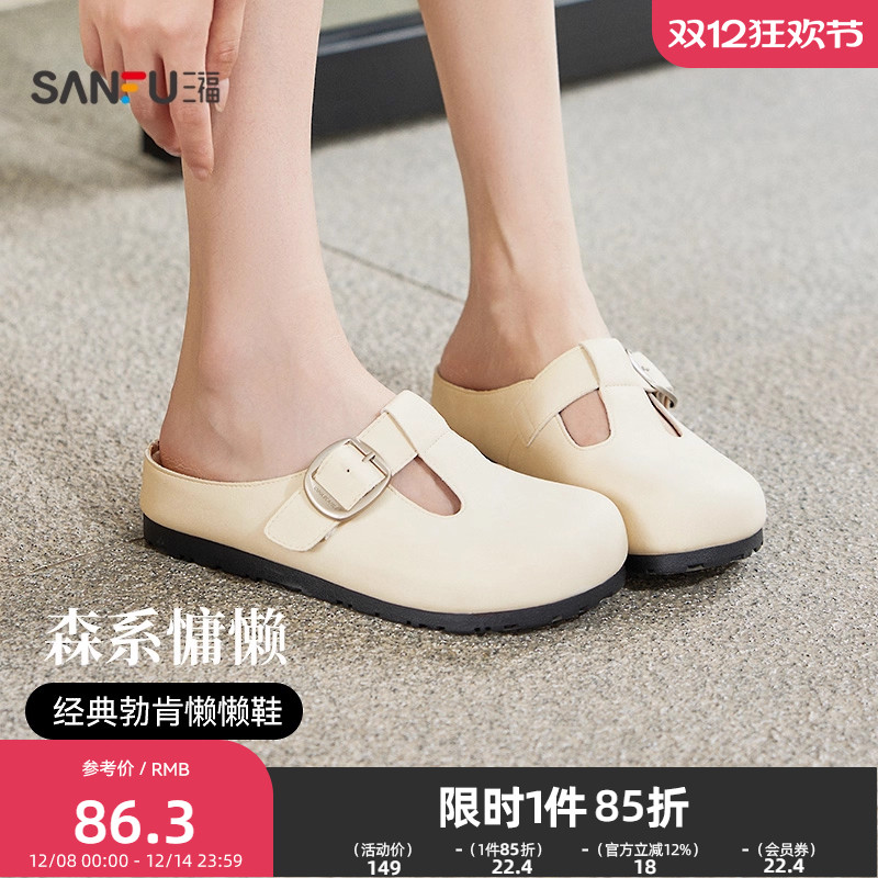 三福凉拖鞋夏季韩系休闲质感五金扣宽松包头勃肯鞋女鞋842232