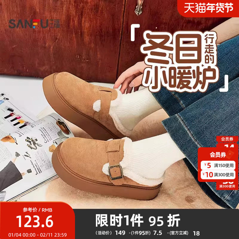 三福毛拖鞋女冬季童趣简约坡底可调节金属扣带休闲女鞋847659,女鞋,包头拖,淘宝优惠券,粉丝福利购,淘宝优惠卷