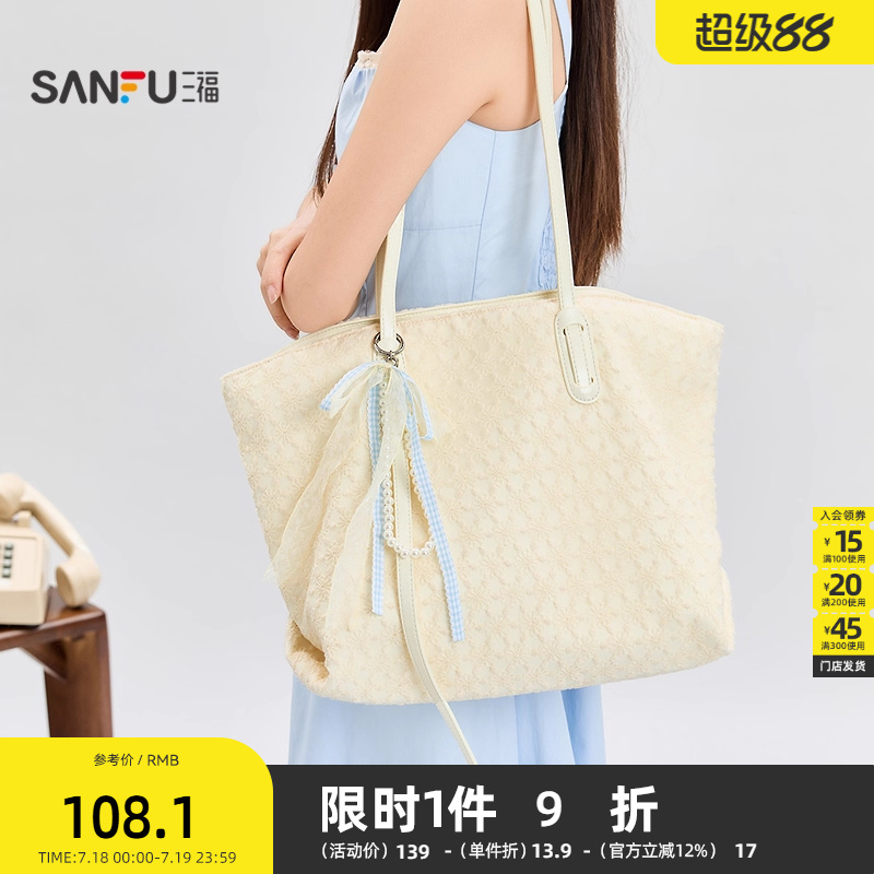 三福挎包夏季松弛慵懒托特包复古花纹大容量休闲女包502702
