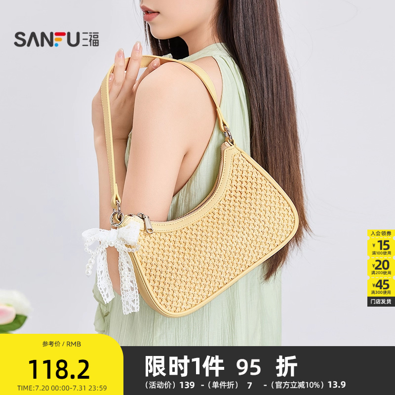 三福挎包夏季浪漫花园法式腋下包复古编织纹路清新女包501458