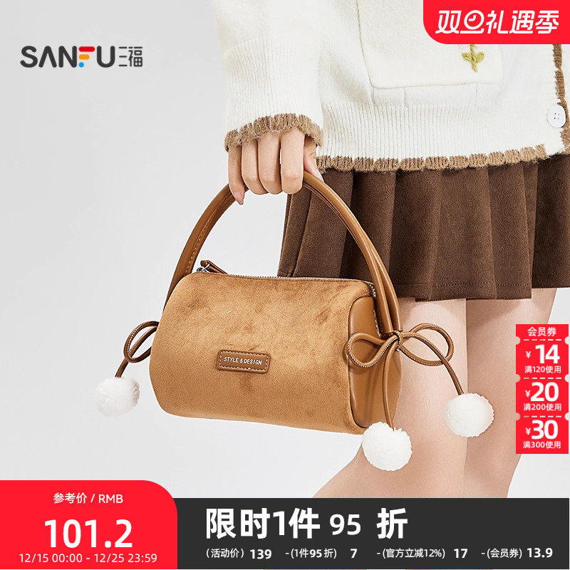 三福手提包冬季韩系绒绒复古甜美风托特包圆筒包女包512763