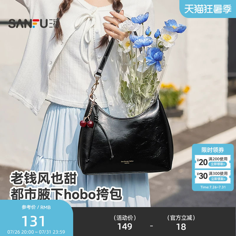 三福挎包春季樱桃老钱风慵懒褶皱感托特包腋下包女包516149