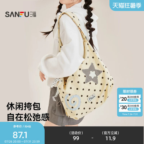 三福挎包格纹图案多风格多色通勤包大容量休闲女包490729