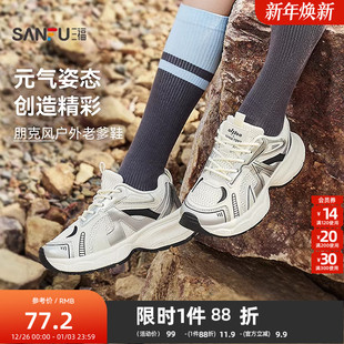 女鞋 学院运动风休闲透气网面慢跑老爹鞋 838606 春季 三福运动鞋