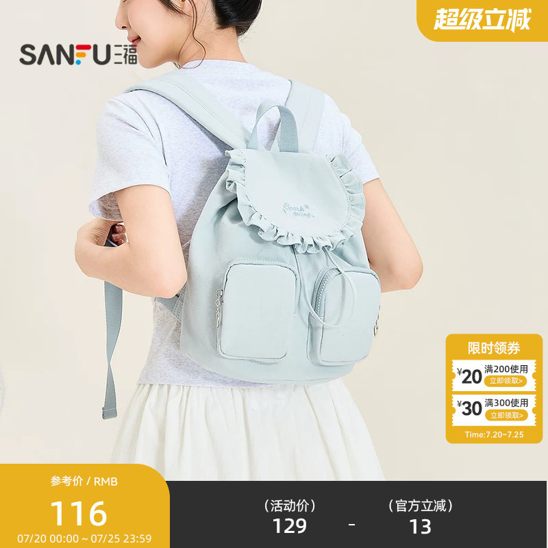 三福背包夏季日韩学院花边翻盖布软包收纳双肩包女包526599