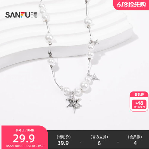 三福珠珠璀璨星河短项链单条 时尚小众气质首饰配饰链条