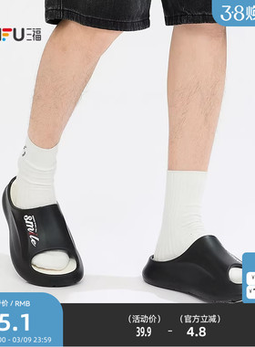 三福男款双色字母一字拖 生活日用家居好物EVA拖鞋518304