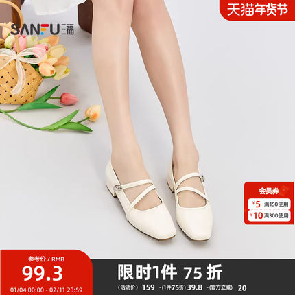 三福单鞋秋季洛可可千金装饰扣方头双条带休闲女鞋844211