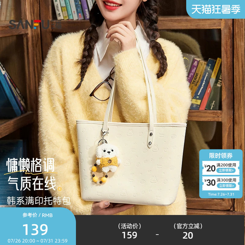 三福托特包女2025时尚简约气质包包休闲大容量通勤质感挎包472872