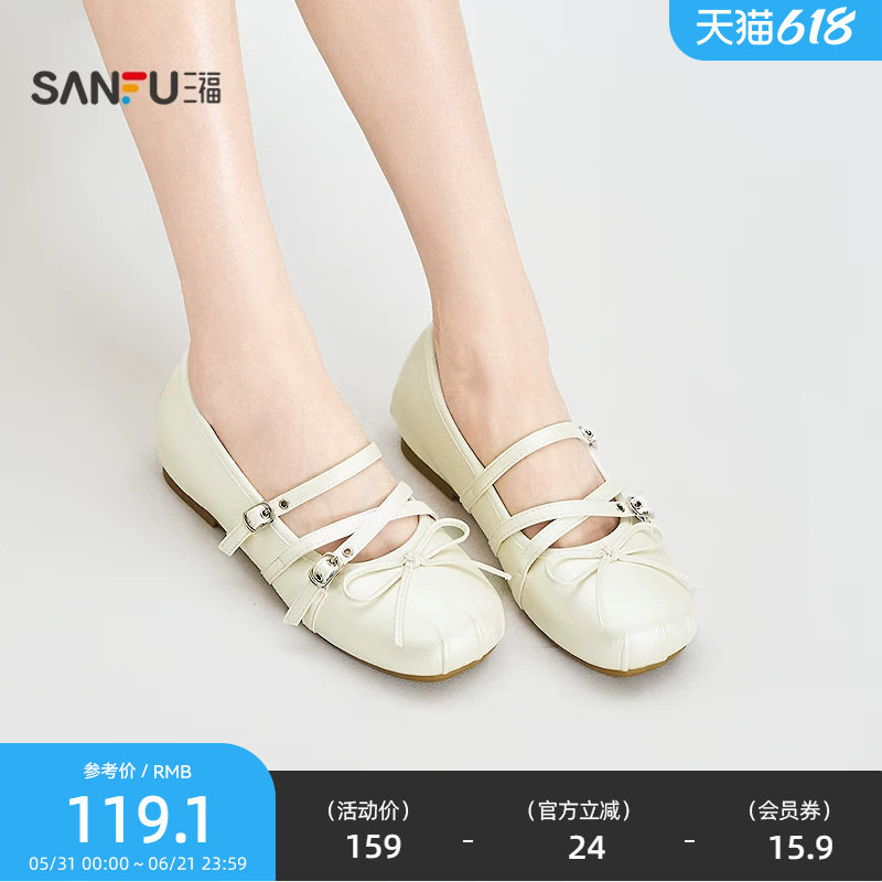 三福女单鞋夏季果系少女双带扣蝴蝶结质感娃娃鞋女鞋855179
