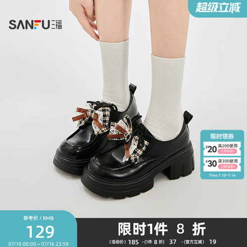 三福女乐福鞋春季都市甜酷蕾丝格纹蝴蝶结厚底套口女鞋854442