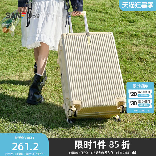 三福拉杆箱都市休闲旅游出行收纳箱竖纹标立式行李箱20寸850682