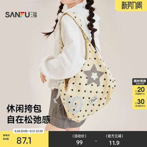 三福挎包格纹图案多风格多色通勤包大容量休闲女包490729