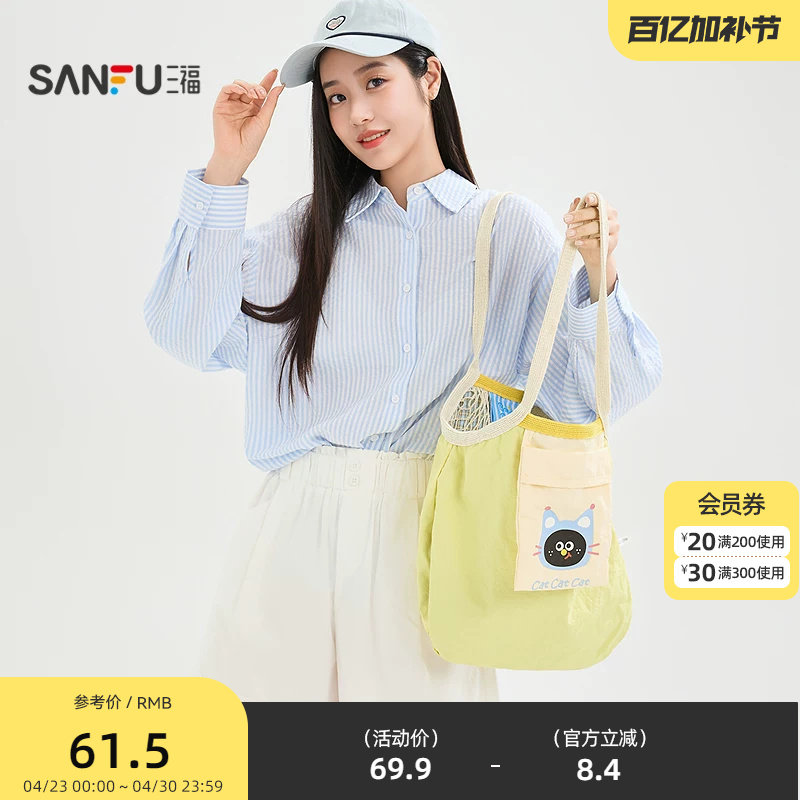 三福单肩双面用背心包 装饰袋 生活日用好物外出收纳包包855128